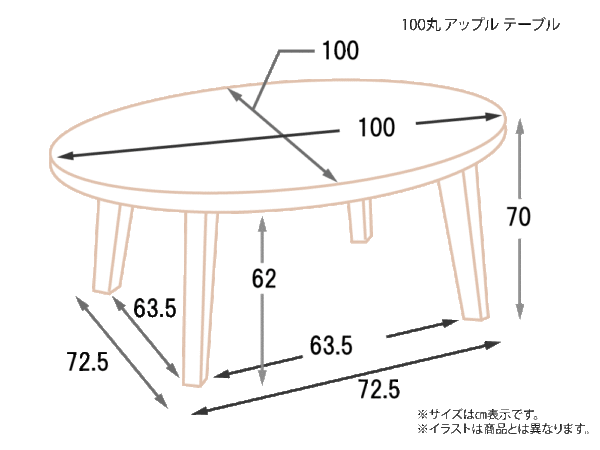 100丸-アップル-テーブル