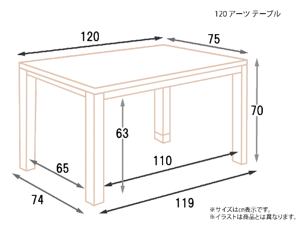 120-アーツ-テーブル