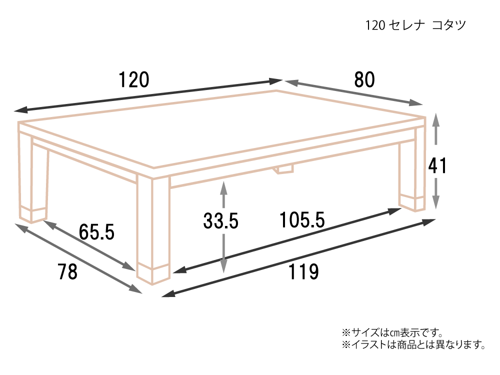 受発注品 家具調こたつ 120セレナ 天然木(オーク) ファン付ハロゲン