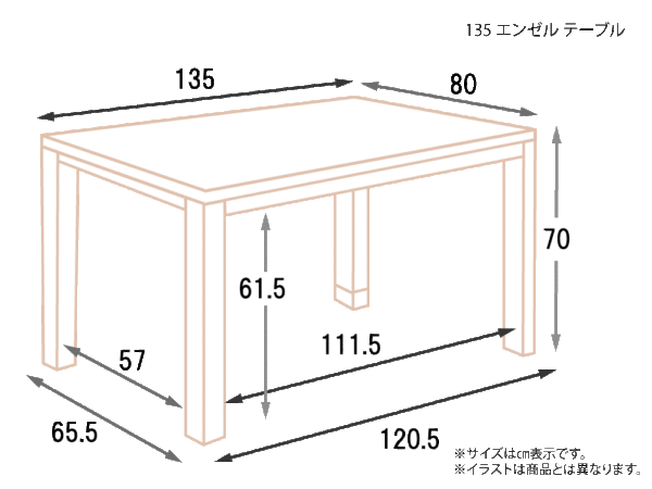 135-エンゼル-テーブル