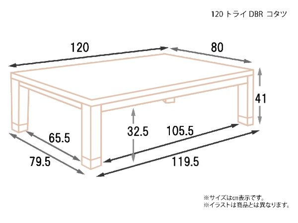 120-トライ-DBR