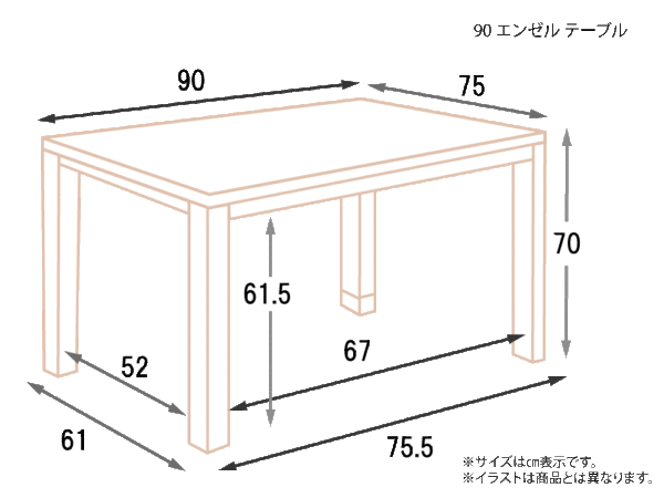 90-エンゼル-テーブル