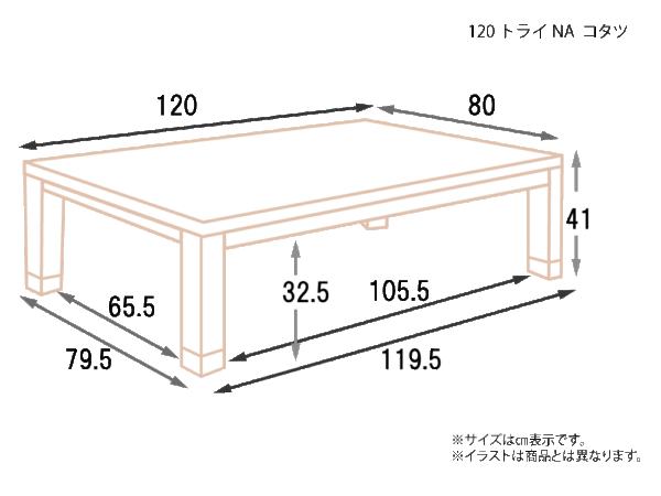 120-トライ-NA